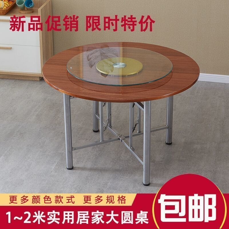大圆桌子家用折h叠桌架圆形餐桌带转盘酒店圆餐桌家饭店实木圆桌