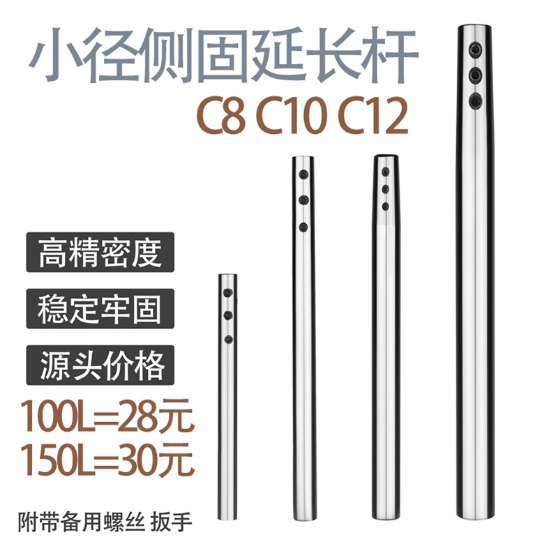 SLD侧固式深孔延长杆 C8C10C12C16C20 加长杆抗震深孔Z小径延长杆