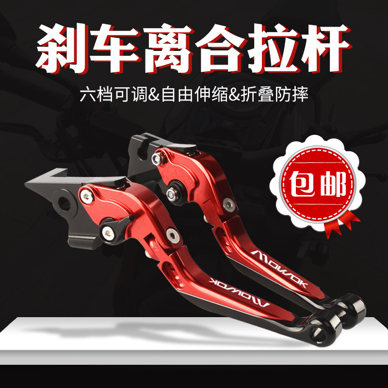 适用CBR650F CB650F CBRy650R CB650R改装刹车牛角手把离合拉杆