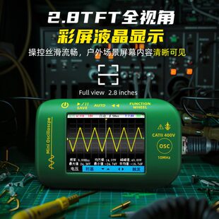 H宽数字示波器通道带2IDM单汽修便携式O仪表小型T专用10E手持zBS