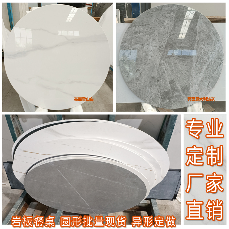 轻奢大理石圆形岩板餐桌茶几台面商务洽谈酒店家用U转盘圆桌子定