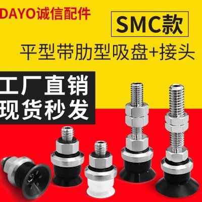 ZPT10/13/16CN/CS/CGN-A5/A6平型带肋纹气动机械手工业真空吸盘