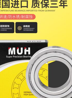 轴承21/65/46/763021耐腐蚀21不锈钢6/6321S621M/德国进口682UH21