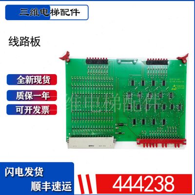 电梯配件讯达电子板ID NR444238线路板GCE 16.MB原装质量保证