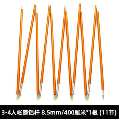 米8配件帐篷支架4空航 骨架34人帐篷.5m-杆帐篷铝合金7001m杆杆铝