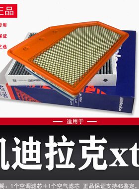 3空气滤芯202.0网凯迪拉克款T款款22原厂21T款244X格适配空调滤芯
