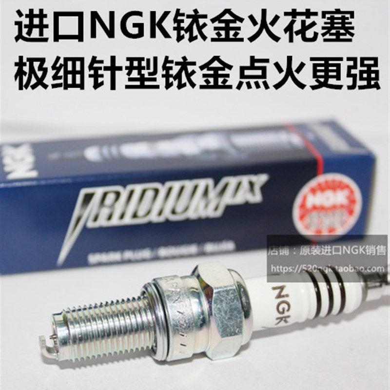 川崎GPZ1100 LTD1100 Z1100 ZRXD1100 ZZR1100用进口NGK铱金火花
