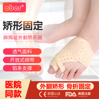 脚趾头矫正器分趾器男p女可穿鞋儿童脚骨固定支具大拇指外翻矫形