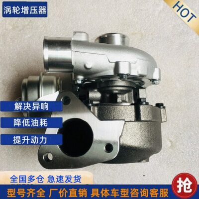 现代华泰圣达菲2.0T GT1749V涡轮增压器729041-5009S 28231-27900