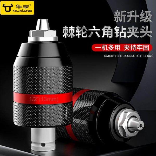 kt手电钻夹头棘轮自锁紧夹头电动扳手转换头器压板式接头多用头配,五金/工具,接头,淘宝优惠券,粉丝福利购,淘宝优惠卷