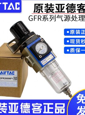 原装GF/20R3F8-8-亚德客-F00压 15过滤器0-R-R4006100A 1/0调GFG