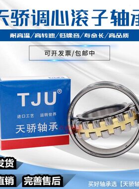 \轴承22CA35 W 22020调心滚子轴承3  轴承国产3