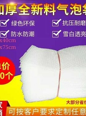 新料气泡袋35x40cm缓冲力大加厚防水打包袋气泡袋泡沫防震防静电