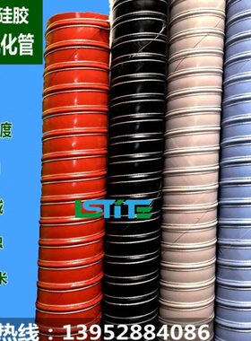 50管高硫2mmmm温化0mm10温高耐高温红色8通风管现货软管管硅胶管