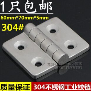 4设备60电柜箱30机械5工业*铰链合页重型合页加厚70* 不锈钢 合页