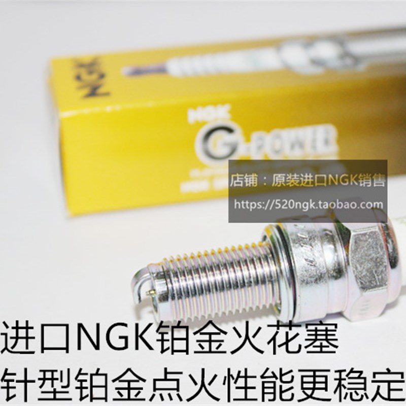 酷道极客飒155  GSX GR15w0骏威125 骏龙GS125进口NGK铂金火花塞
