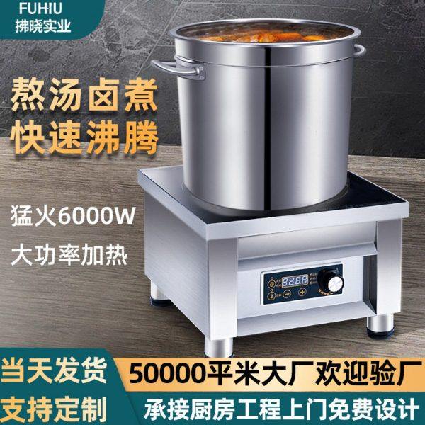 商用电磁炉平面炉卤煮面炉熬汤炉大功率厨房平面电磁灶商用摆摊炉,厨房电器,其他商用厨电,淘宝优惠券,粉丝福利购,淘宝优惠卷