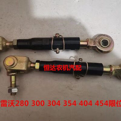 28福悬挂配件4 豹 拖拉机4 045田雷沃 限43030拉杆 4 限位35040欧