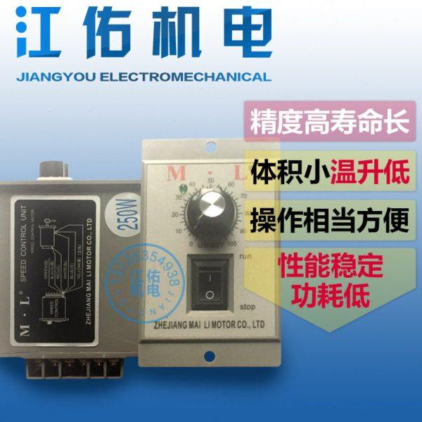 新款迈力US-52调速器/MAILI US-52速度控制器/电机马达速度变速器,五金/工具,齿轮减速机,淘宝优惠券,粉丝福利购,淘宝优惠卷
