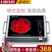 爆炒大功率250环电陶炉台式 诺洁仕F5U电磁炉LOSC光波炉 七家用W0