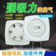 卧室抽风神器气换神器室内气通风窗户超静音换气扇厨房换排风排气