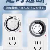 自动断电定时器开关插座电动车控制器时计防过充电保护器充倒电源