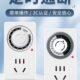 自动断电定时器开关插座电动车控制器时计防过充电保护器充倒电源