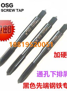 O化5106 通8 2-6-丝锥-进口丝攻尖 324先端32G40S螺-孔黑色24- 氧