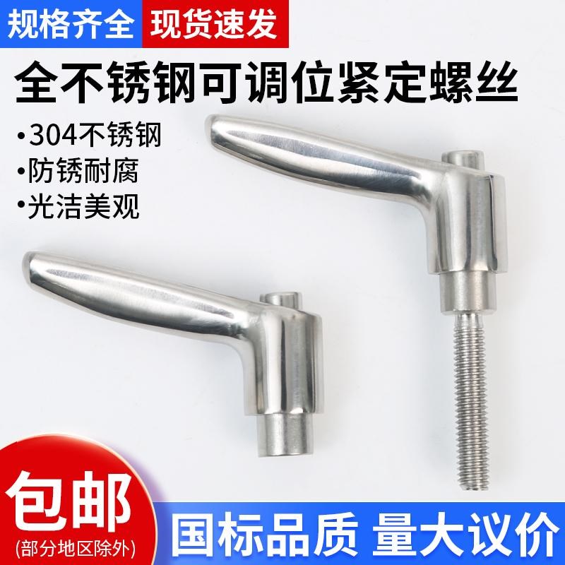 全304不锈钢可调位手柄o螺丝SCLD L形调节自锁紧定固定把手M4M5M6