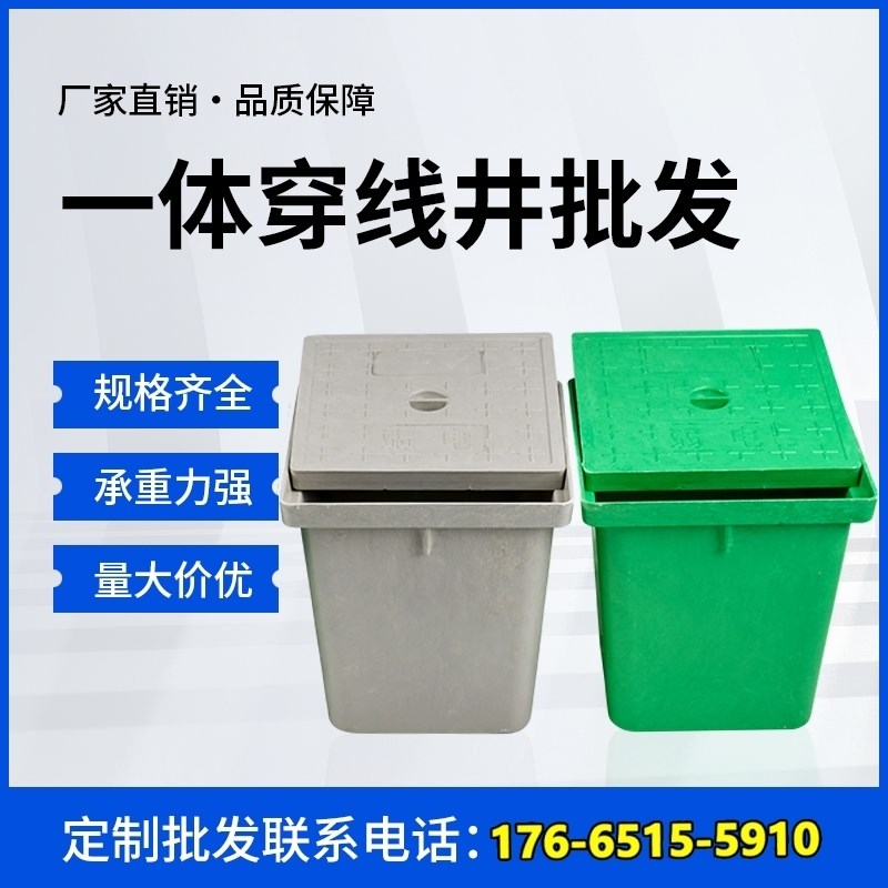 通信弱电井手孔井穿线井路灯污水井清扫井成品井T盖复合树脂一体