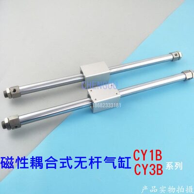 磁偶式无杆气缸CY3B/CY1B40H-100-200-350-400-500-600Z CY3B RMS