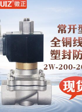 水阀节能20-型电磁阀0防腐6分B不锈钢20开2W/3-4开220阀K 型常关V