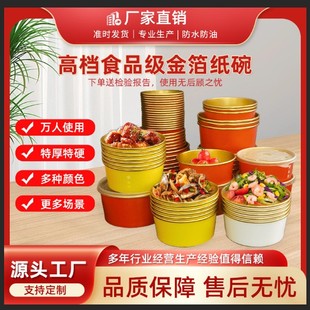 红色一次性打包盒饭碗商用金箔铝箔纸碗外卖饭盒圆形餐盒