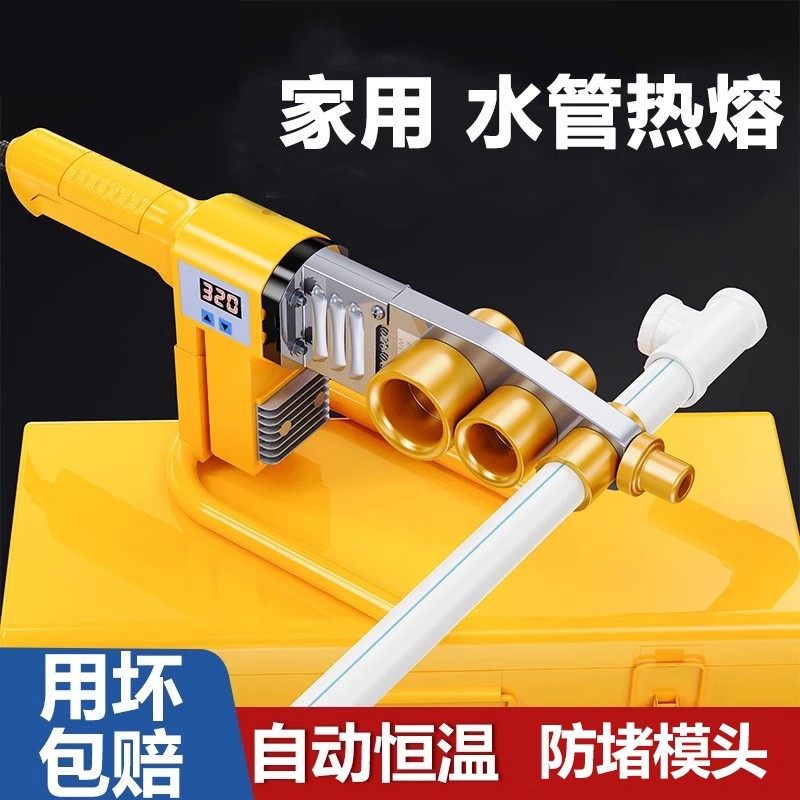 水工工具热熔器PPR管道焊接机恒温水管对接焊机可调温数显热熔机,五金/工具,塑焊机,淘宝优惠券,粉丝福利购,淘宝优惠卷