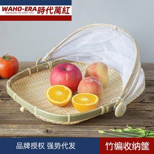 带罩防蚊虫收纳筐孔竹编织家用馒头筐圆簸箕竹编防虫筐竹篮竹筛子