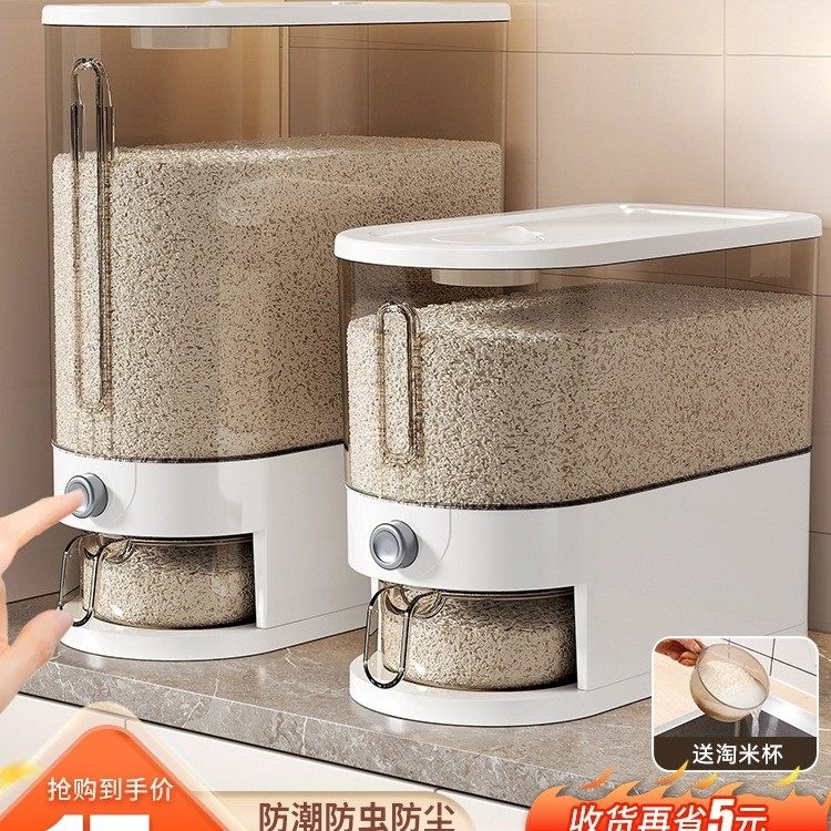 米桶家用2025新款防虫防潮食品级密封米缸装大米储米箱米粮收纳盒,厨房/烹饪用具,米桶/米缸,淘宝优惠券,粉丝福利购,淘宝优惠卷