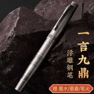 钢笔笔美工暗尖重手感弯尖书法男士成人用练字一言九鼎金属豪华