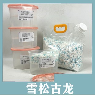氯化钙干燥剂除湿颗粒防霉防潮除湿盒重复使用可替换补充装颗粒包
