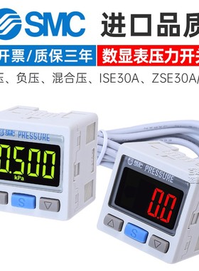 数显压力表开关ISE30A-01-N/P-L/ZSE30A-01-A/B-C/D-L负压真空