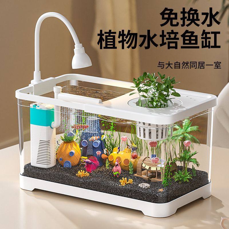 金桌面免一体式造景生态制氧换水过滤高清懒人透明鱼缸水族箱鱼缸,宠物/宠物食品及用品,桌面缸,淘宝优惠券,粉丝福利购,淘宝优惠卷