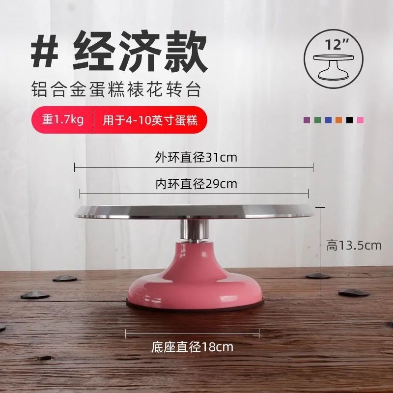 蛋糕转盘裱花台烘焙工具套装铝合金托台旋转抹面家用商用转台裱花
