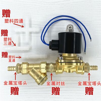 汽货车淋水器放水电磁阀电子阀全铜线圈淋水开关喷水阀24V12V4分