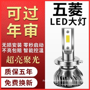 五菱宏光/荣光/之光S/V征程S1专用LED大灯近光远光前汽车灯泡