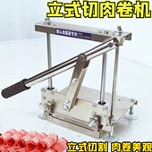 羊肉卷卷片切神器羊肉涮机肉肉卷肉切肥牛卷年糕薄片机切片机刨牛