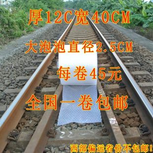 气泡膜大泡加厚 包装泡沫纸防震膜 宽40cm重3.8斤全国包邮泡泡膜