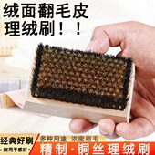 绒面起洗起刷绒高级店理翻刷绒养护绒新洗衣店理衣物干皮刷子刷绒