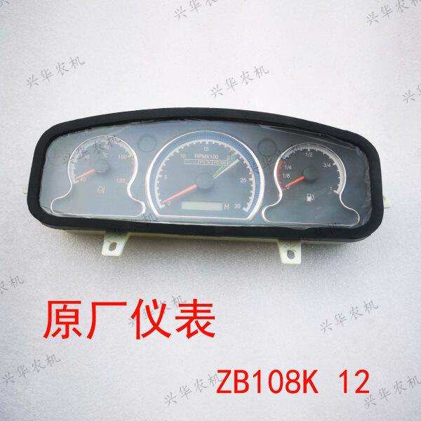 原厂4仪表盘拖拉机8K-红10国电喷组合4三120东方9Z仪表12仪表B0