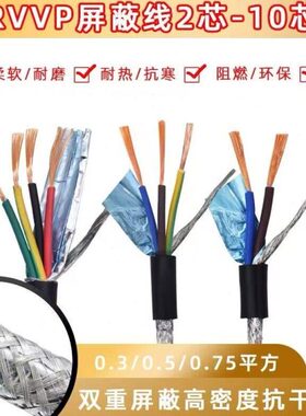 8信2芯芯3平0/5/03芯75.7控制线RVV5芯纯铜芯0.4芯屏蔽号.6P方芯