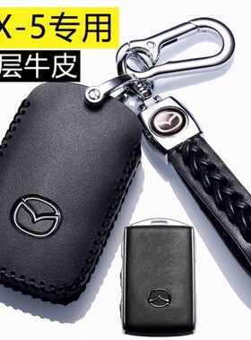 包2024款马自达CX专用-24高档真皮5款壳钥匙套汽车装饰用品50扣cx