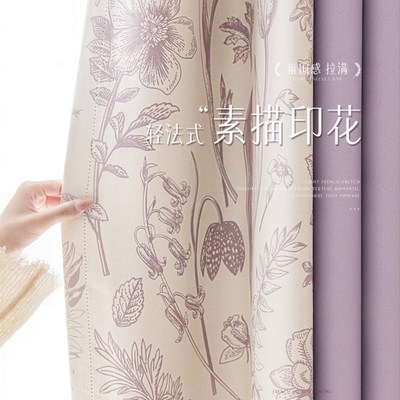 法式印花窗帘遮光高级感卧室轻奢现代简约客厅紫色丝绒V2023新款